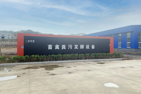 畜禽糞便處理設備詳細簡述！